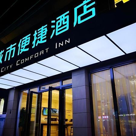 City Comfort Inn Mianyang Southwest University Of Science And Technology מראה חיצוני תמונה